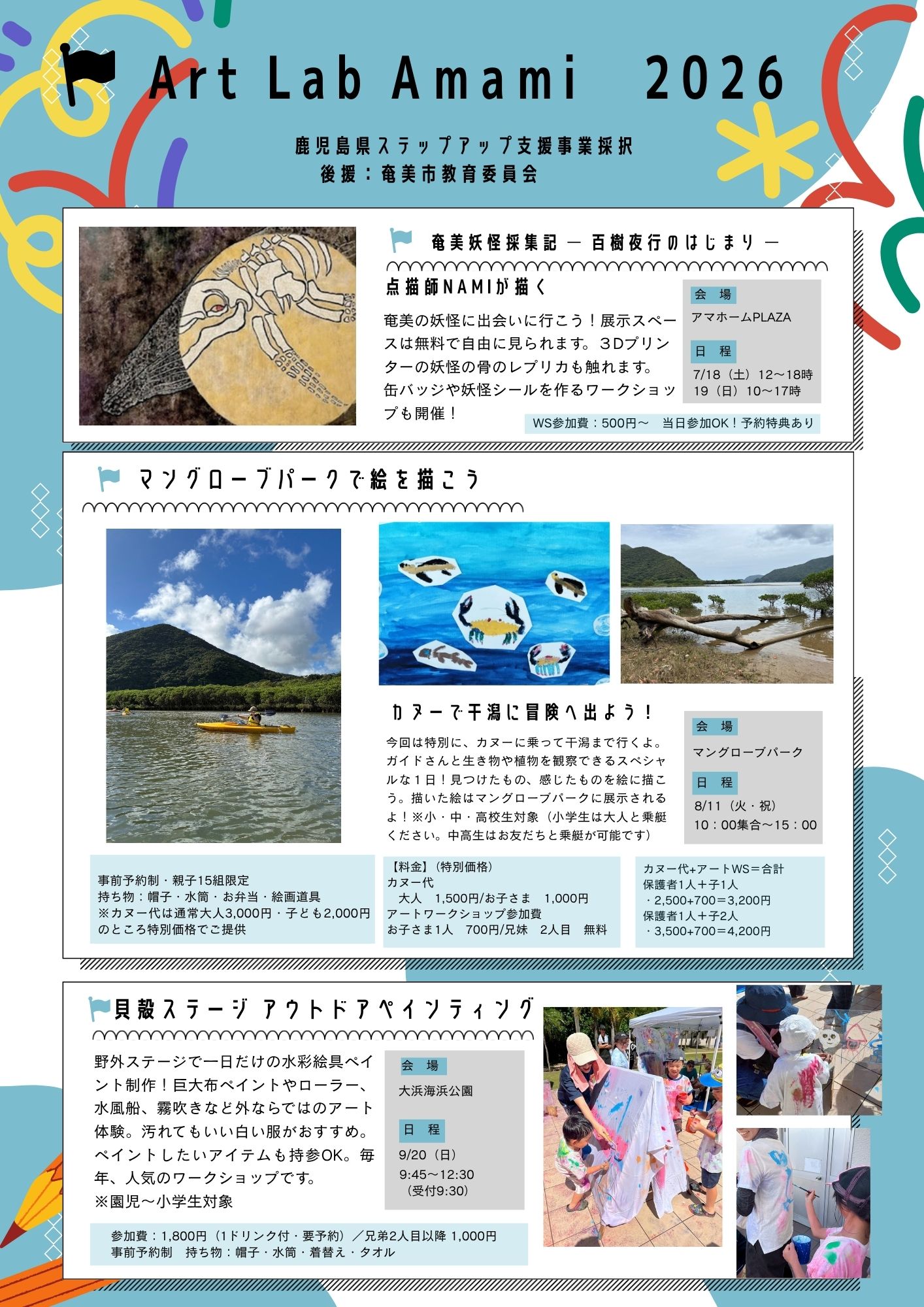 チラシ表面