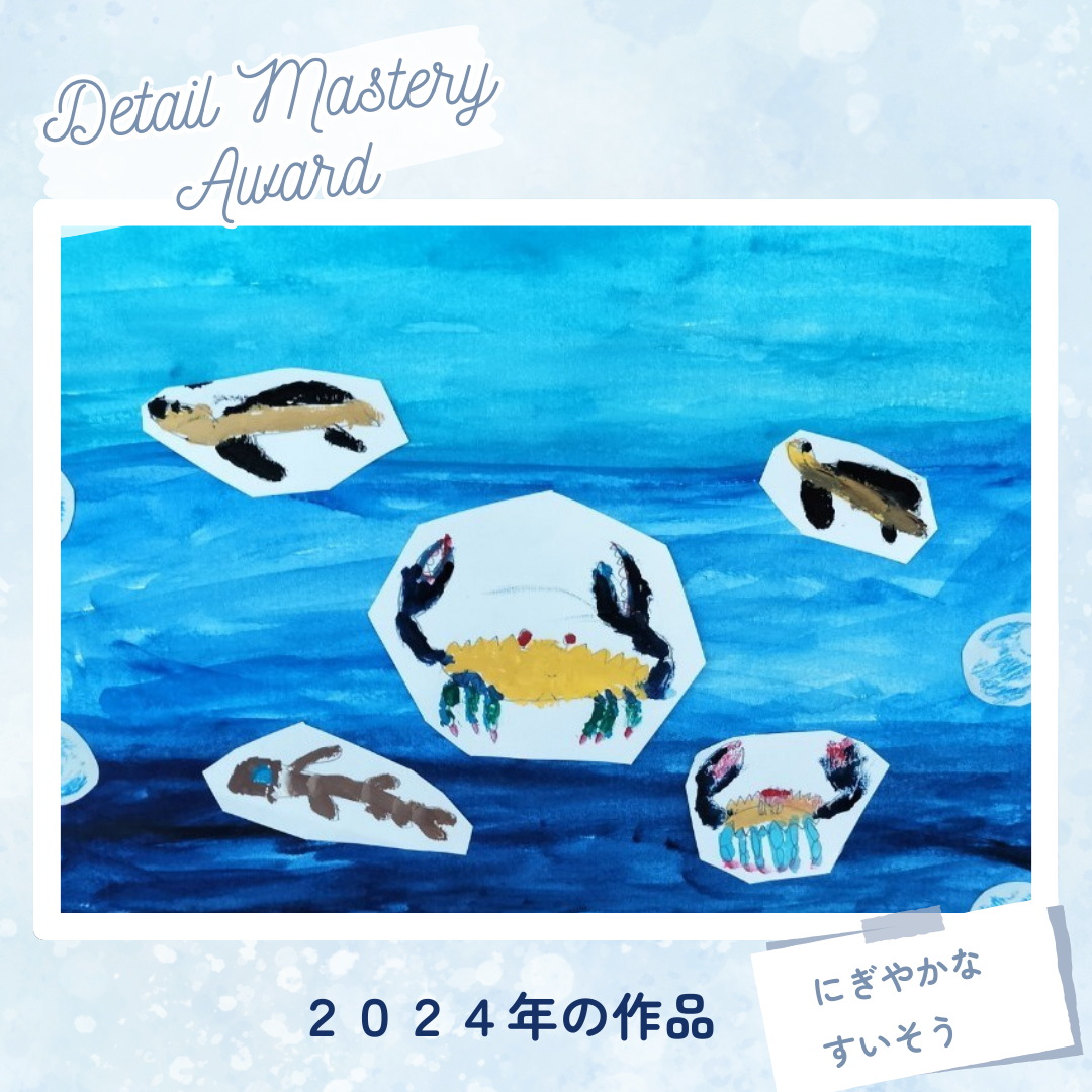 Detail Mastery Award — 学生がリデザインしたトートバッグ