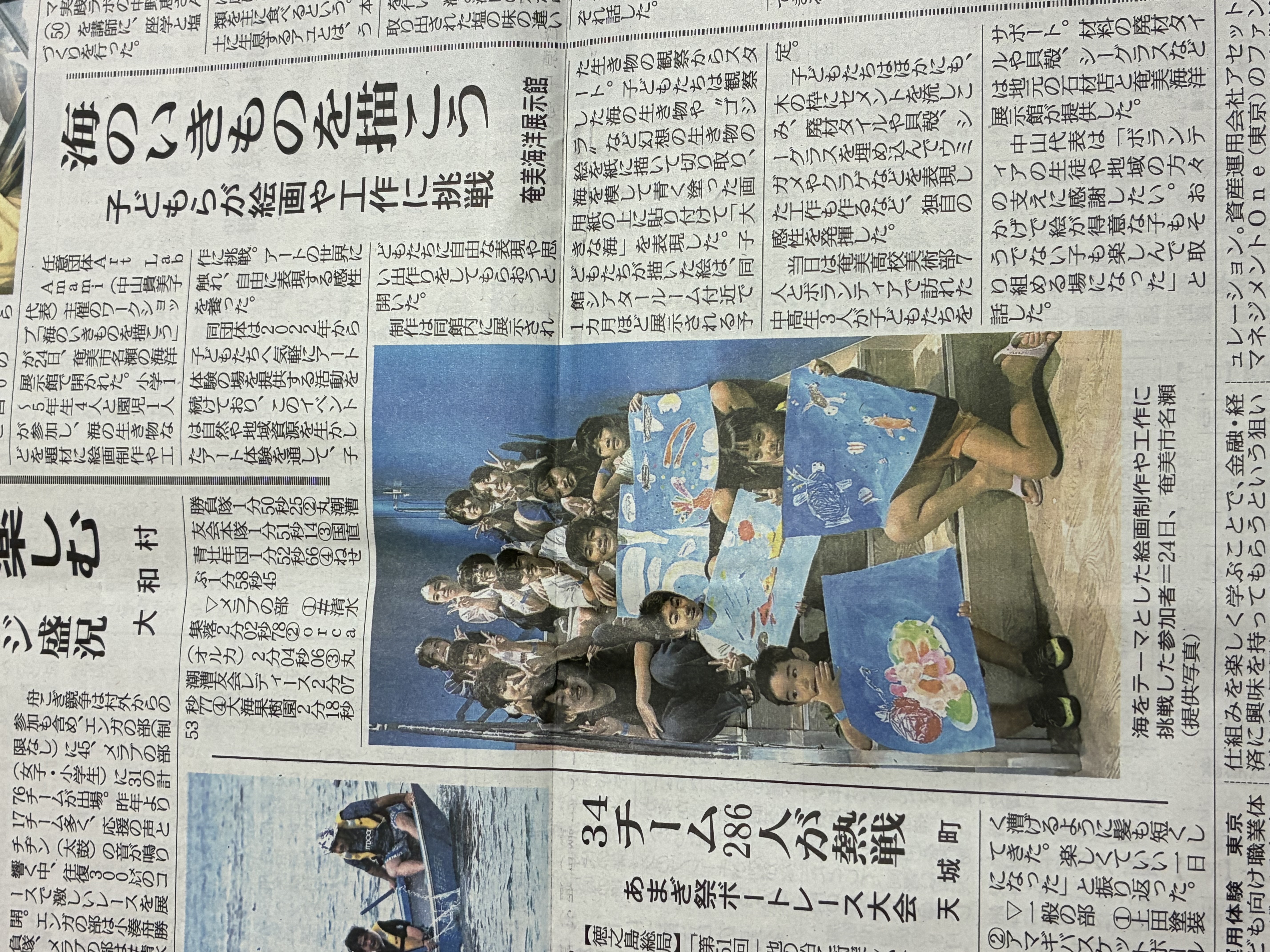 奄美海洋展示館で海の生き物を描こう