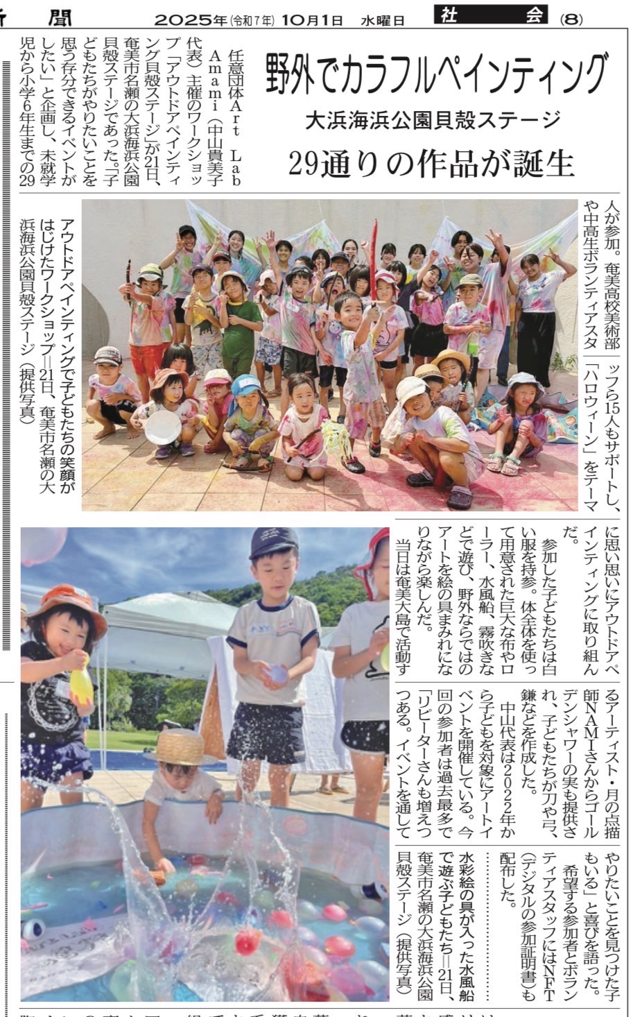 野外でアウトドアペインティング